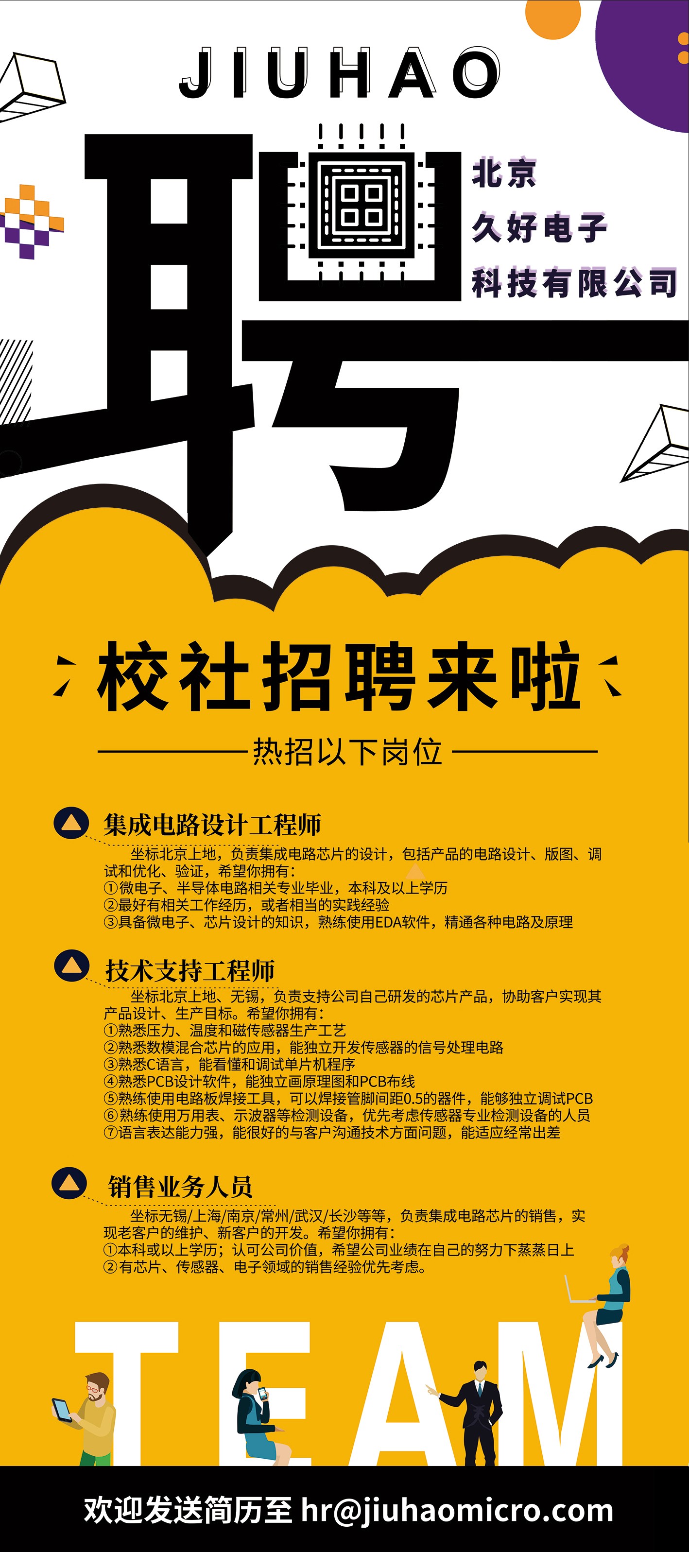 傳感器|信號調(diào)理芯片|集成電路設計|芯片