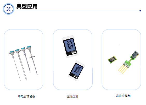 傳感器|信號調(diào)理芯片|集成電路設(shè)計(jì)|芯片